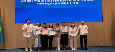 В Астане завершилась IX Международная летняя школа молодых архивистов фото галереи 1